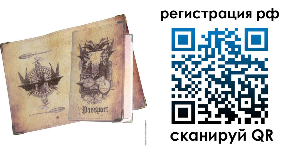 прописка для школы в Зеленоградске