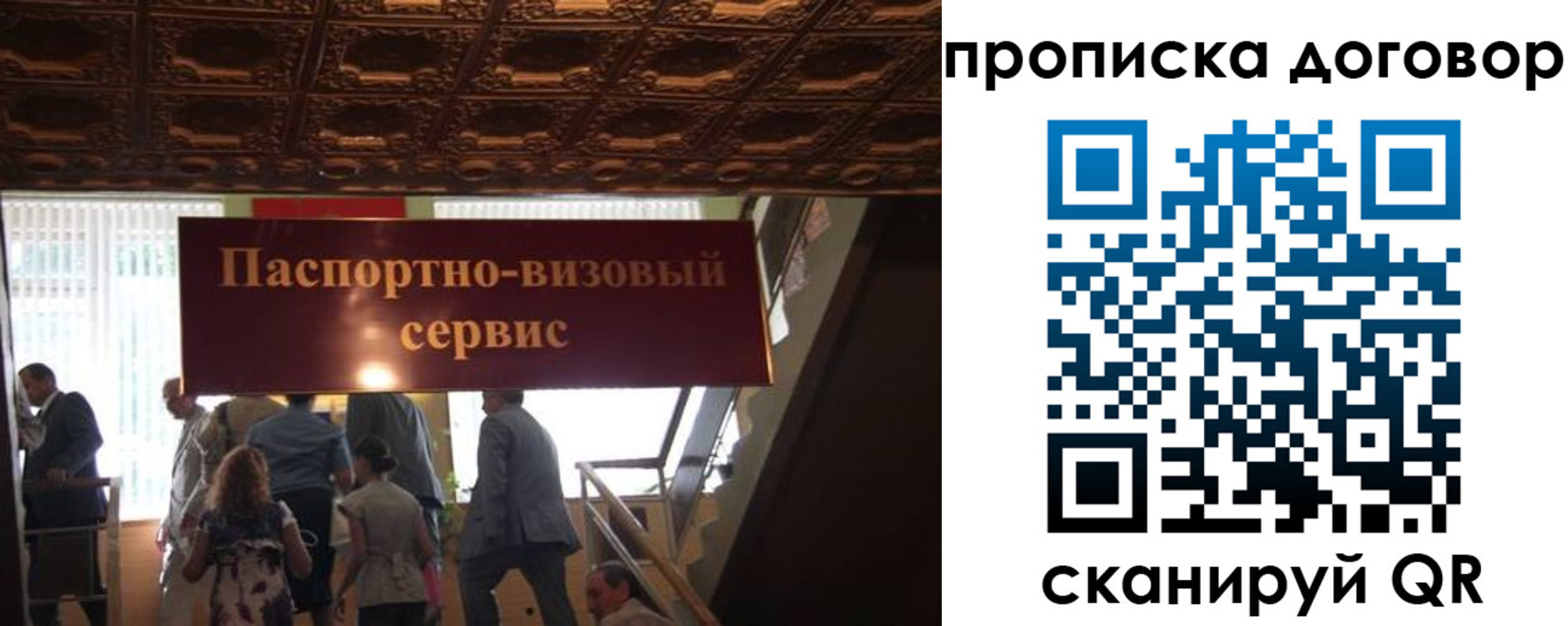прописка в квартире в Зеленоградске