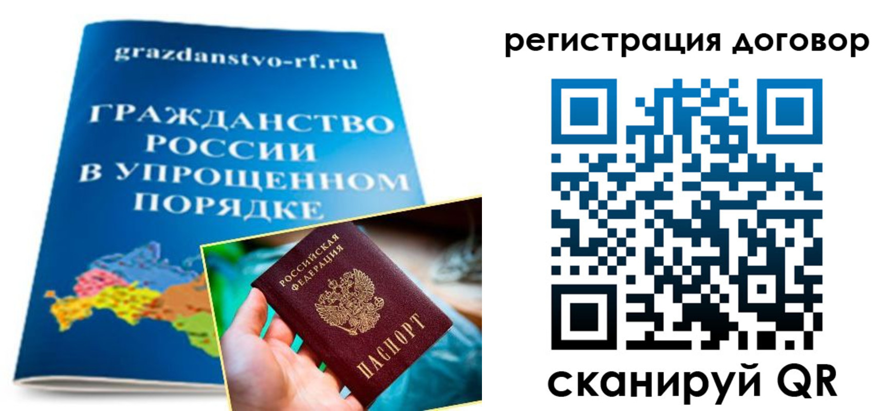 временная регистрация для всех в Зеленоградске