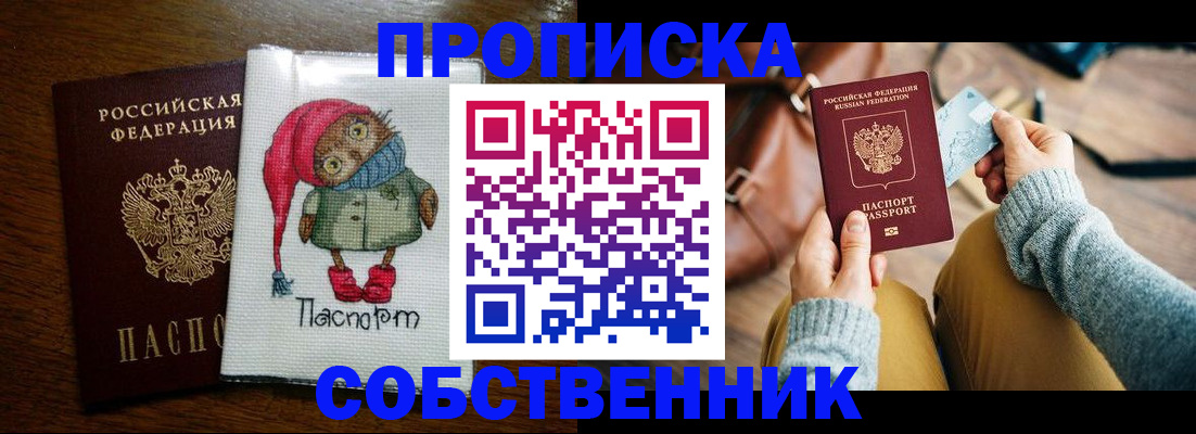 прописка для кредита в Зеленоградске