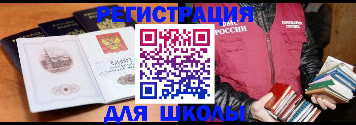 временная регистрация купить в Зеленоградске